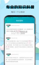 卡路里救援 v1.2.9 app下载免费 截图
