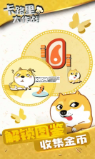 卡路里救援 v1.2.9 app下载免费 截图