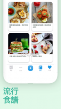 卡路里救援 v1.2.9 app下载免费 截图