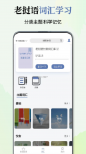 柬埔寨语翻译通 v1.5.0 安卓app安装下载 截图
