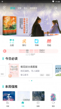 长佩阅读（长佩文学） v2.8.7 app下载免费 截图