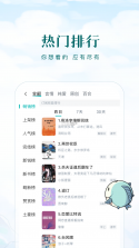 长佩阅读（长佩文学） v2.8.7 app下载免费 截图