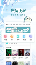 长佩阅读（长佩文学） v2.8.7 app下载免费 截图