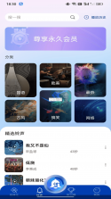 全民铃声宝库 vO5.0 app下载免费 截图