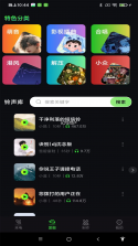全民铃声宝库 vO5.0 app下载免费 截图