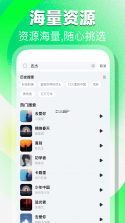 全民铃声宝库 vO5.0 app下载免费 截图