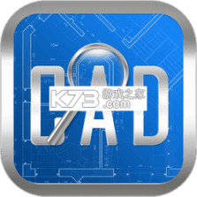 安卓免费CAD看图 v1.0.2 下载手机版 截图