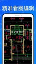 安卓免费CAD看图 v1.0.2 下载手机版 截图