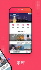 爱听音乐库大全 v1.0.1 安卓app安装下载 截图