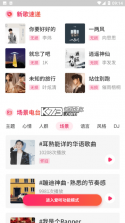 爱听音乐库大全 v1.0.1 安卓app安装下载 截图