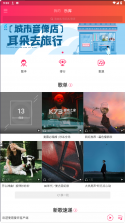 爱听音乐库大全 v1.0.1 安卓app安装下载 截图