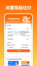 同城闲置转让平台 v1.0.0 app下载免费 截图