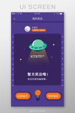 飞碟 v1.1 安卓app安装下载 截图