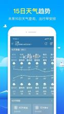 精准预报天气 v1.0.00.00 下载安装 截图