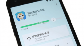 智能康康 v1.1.1 官方app下载安装 截图