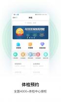 智能康康 v1.1.1 官方app下载安装 截图