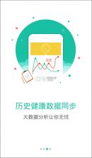 智能康康 v1.1.1 官方app下载安装 截图