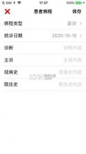 智能康康 v1.1.1 官方app下载安装 截图