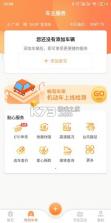 骋光畅驾 v1.0.0 下载免费 截图