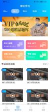 骋光畅驾 v1.0.0 下载免费 截图