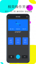万能遥控连空调 v1.0.0 下载手机版 截图