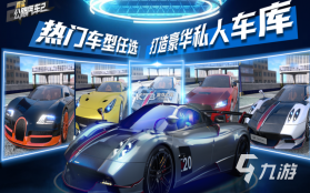 骋光畅驾 v1.0.0 下载免费 截图