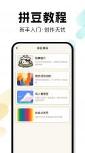 拼豆免费图纸 v1.0.0 下载免费 截图