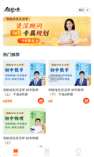 领航伴学 v1.3.1 安卓app安装下载 截图