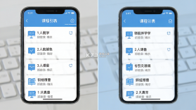 领航伴学 v1.3.1 安卓app安装下载 截图
