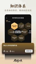 领航伴学 v1.3.1 安卓app安装下载 截图