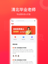 领航伴学 v1.3.1 安卓app安装下载 截图