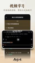 领航伴学 v1.3.1 安卓app安装下载 截图