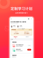 领航伴学 v1.3.1 安卓app安装下载 截图