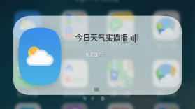 今日天气实时预报 v1.0.0 下载免费 截图