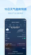 今日天气实时预报 v1.0.0 下载免费 截图