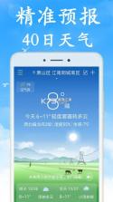 今日天气实时预报 v1.0.0 下载免费 截图