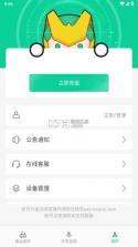 广途迅游 v1.0.0 下载免费 截图