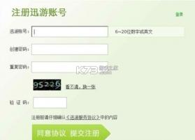 广途迅游 v1.0.0 下载免费 截图