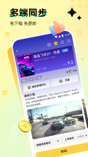 广途迅游 v1.0.0 下载免费 截图