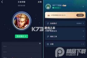 广途迅游 v1.0.0 下载免费 截图