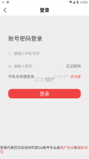GG租号专业版 v1.3.5 安卓app安装下载 截图