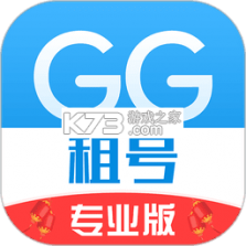 GG租号专业版 v1.3.5 安卓app安装下载 截图