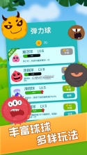 魔力球球 v2.0.0 app下载 截图