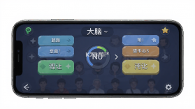 大脑王者 v2.0.4 app下载免费 截图