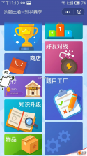 大脑王者 v2.0.4 app下载免费 截图