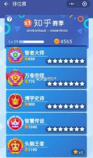 大脑王者 v2.0.4 app下载免费 截图