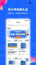 新途径人 v1.6.9 下载官方版 截图