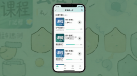 新途径人 v1.6.9 下载官方版 截图