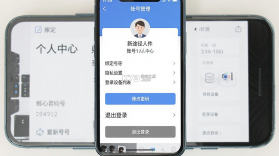 新途径人 v1.6.9 下载官方版 截图