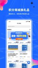 新途径人 v1.6.9 下载官方版 截图